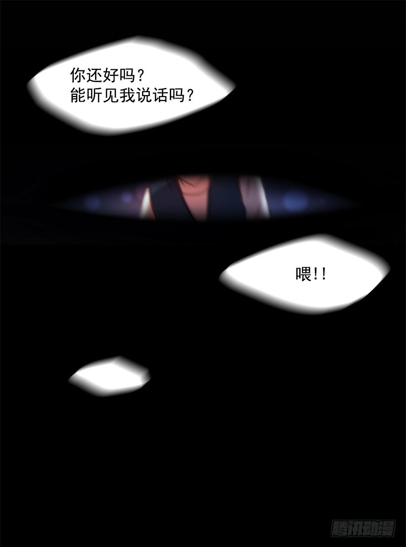《甜心总裁娇妻控》遇到危险 第49页