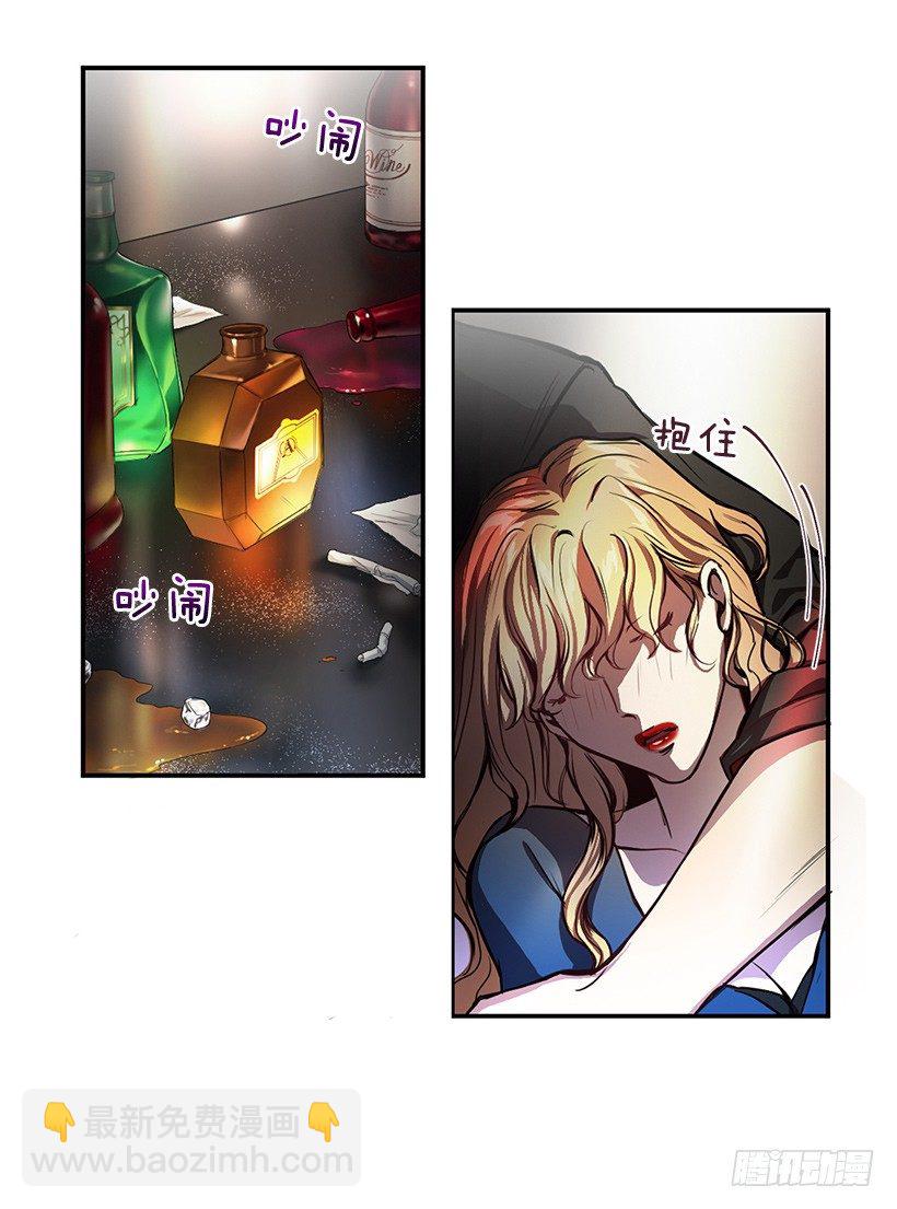 《甜心总裁娇妻控》遇到危险 第7页