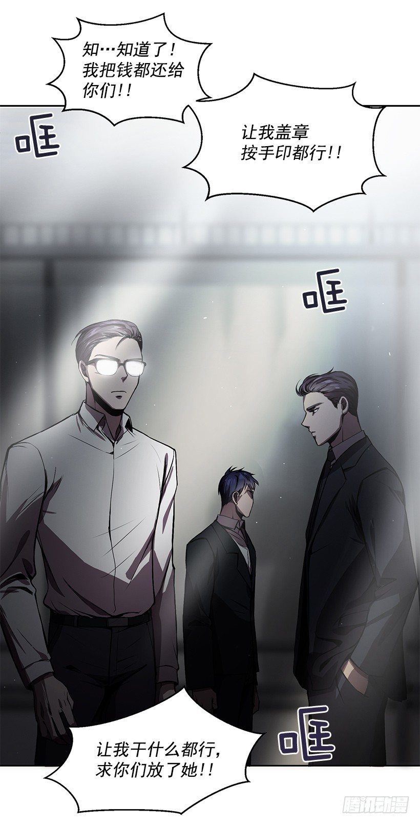 《甜心总裁娇妻控》擦出火花 第14页