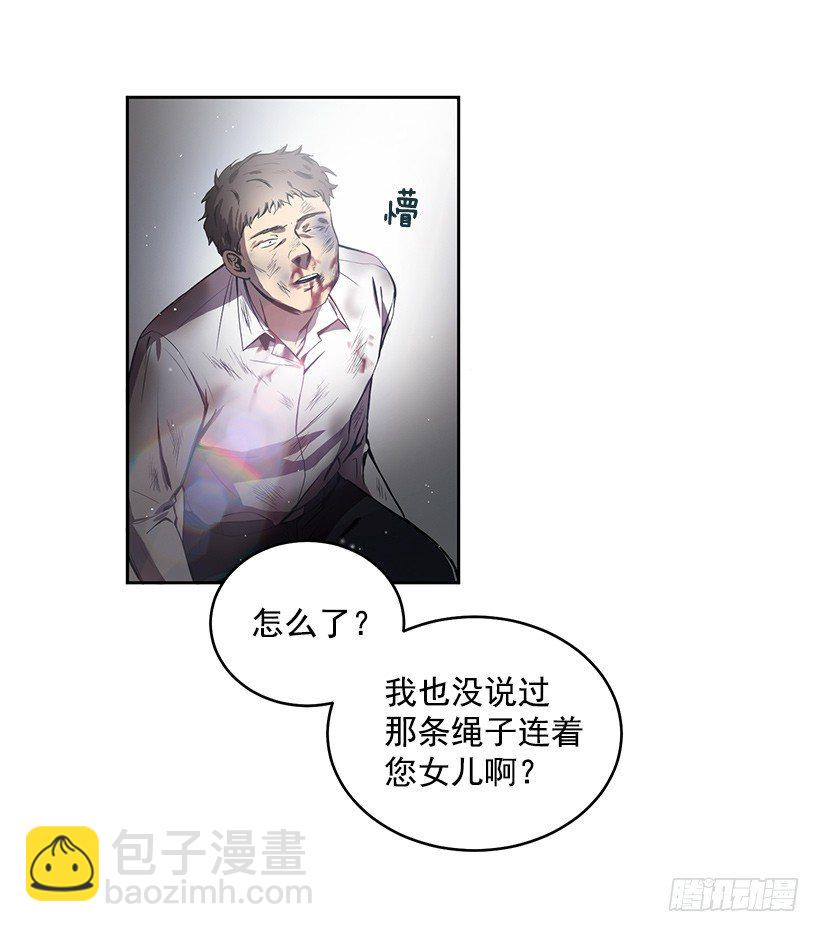 《甜心总裁娇妻控》擦出火花 第19页