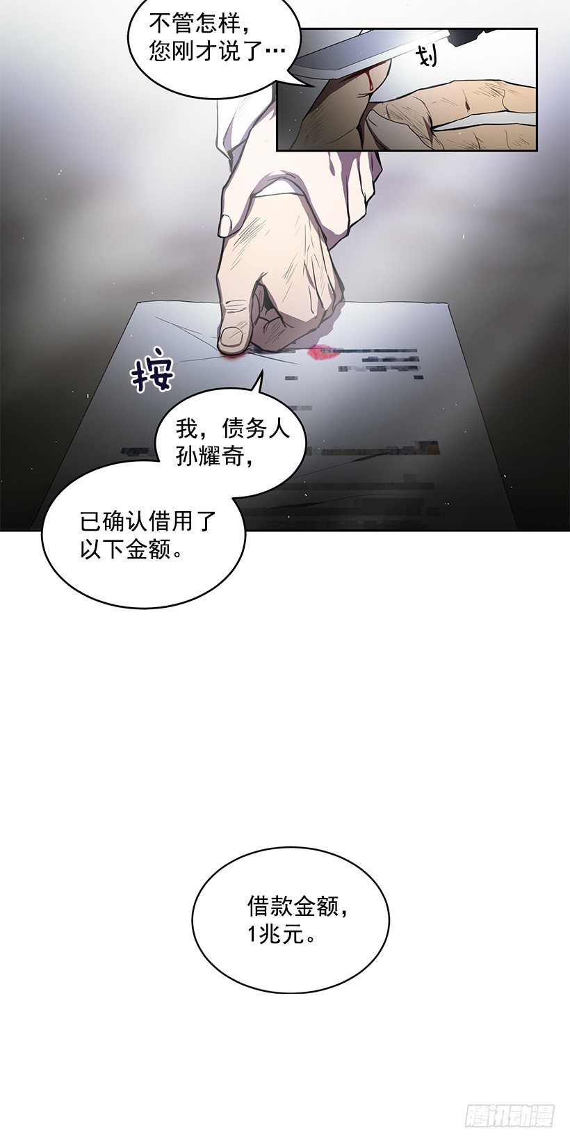 《甜心总裁娇妻控》擦出火花 第21页