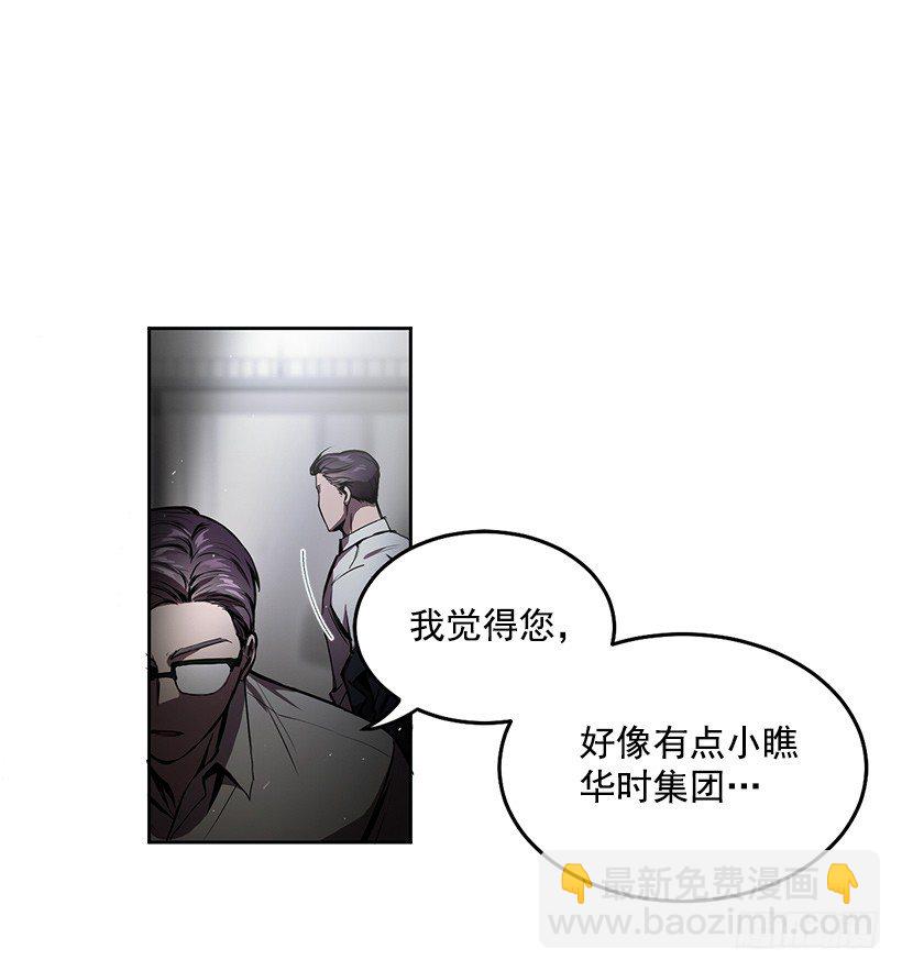 《甜心总裁娇妻控》擦出火花 第22页