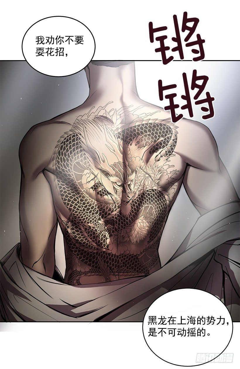 《甜心总裁娇妻控》擦出火花 第24页