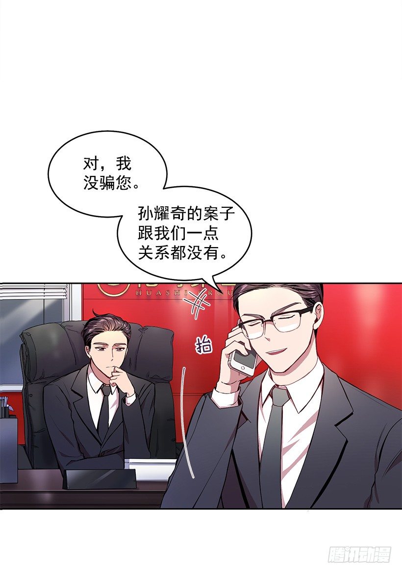 《甜心总裁娇妻控》擦出火花 第26页