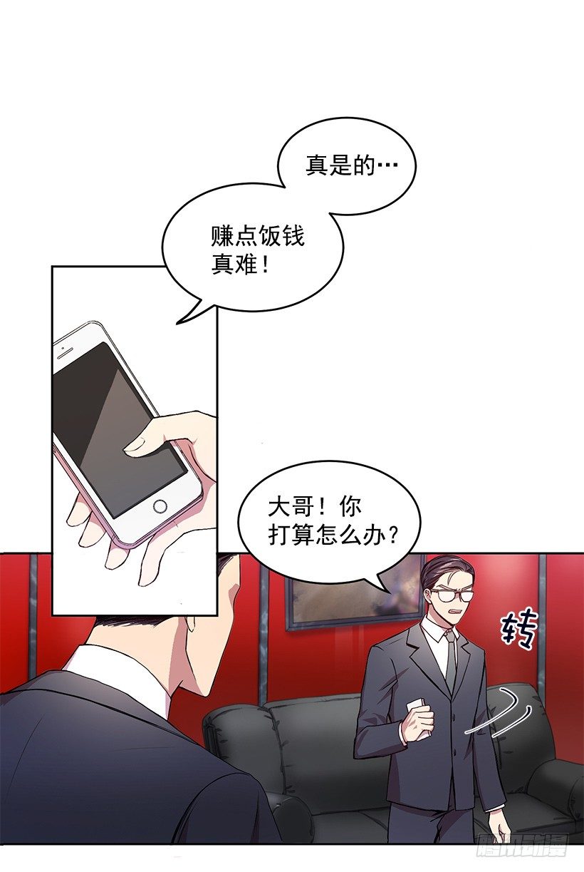 《甜心总裁娇妻控》擦出火花 第27页