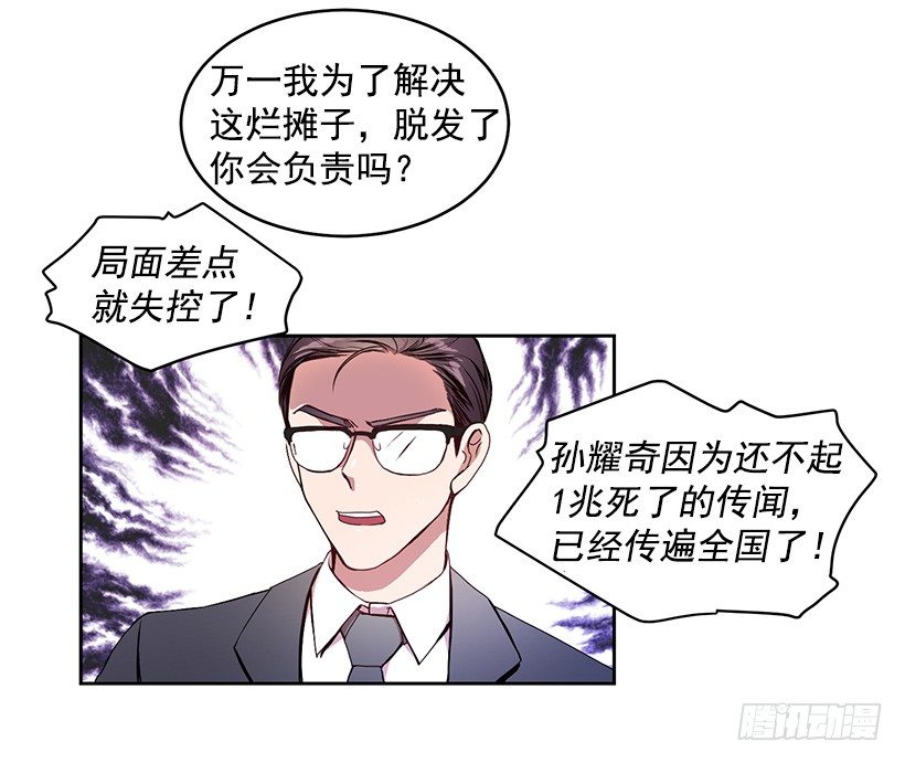 《甜心总裁娇妻控》擦出火花 第28页