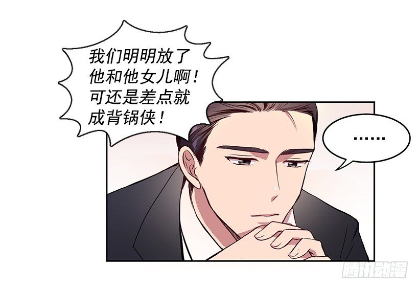 《甜心总裁娇妻控》擦出火花 第29页