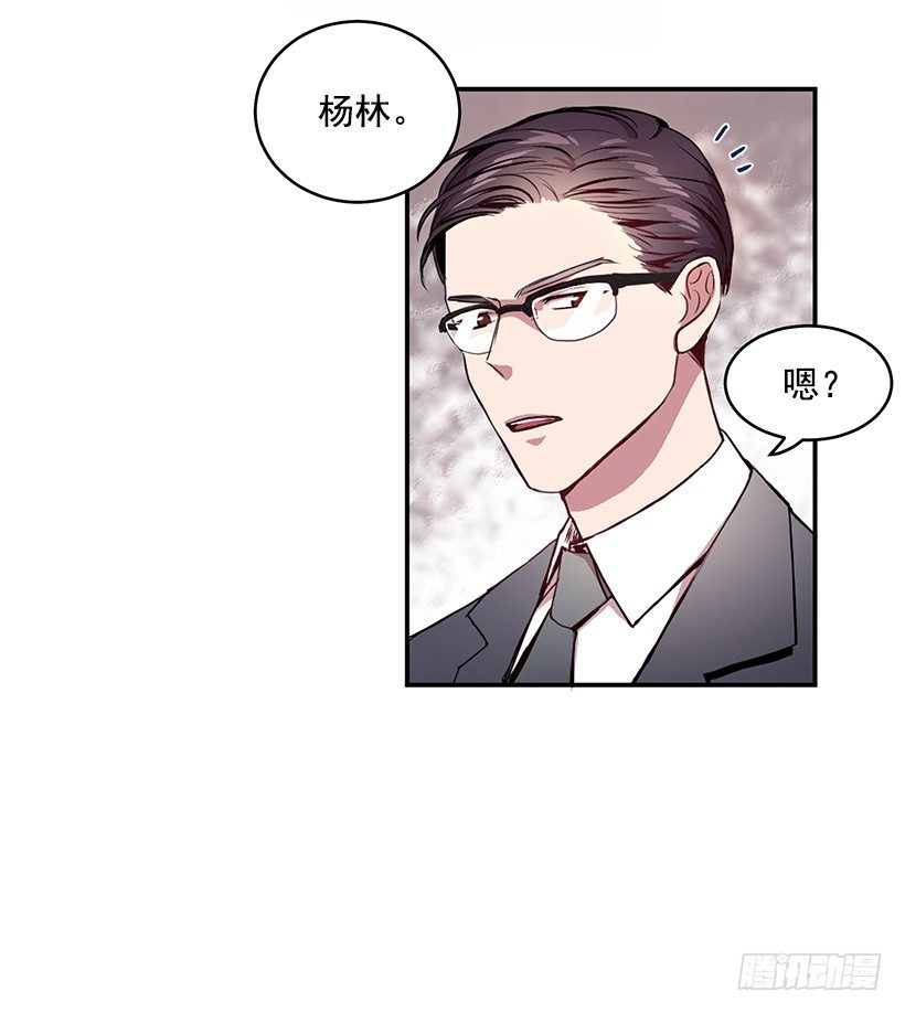 《甜心总裁娇妻控》擦出火花 第31页