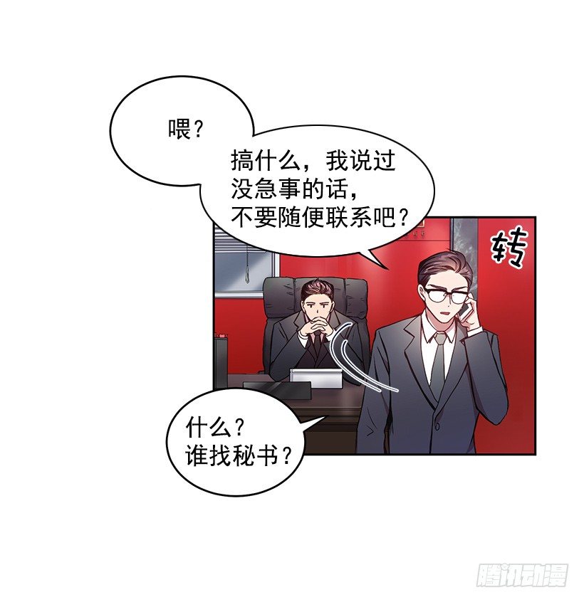《甜心总裁娇妻控》擦出火花 第34页