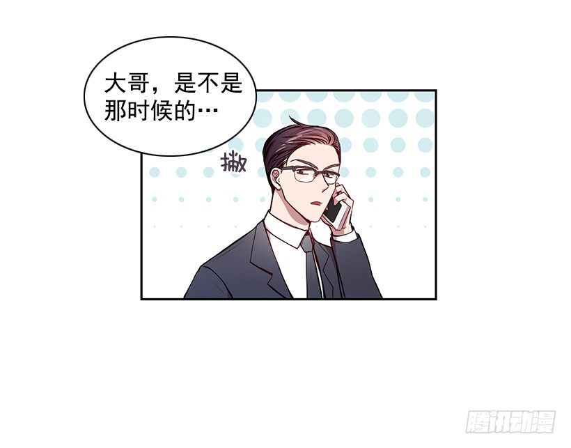 《甜心总裁娇妻控》擦出火花 第36页