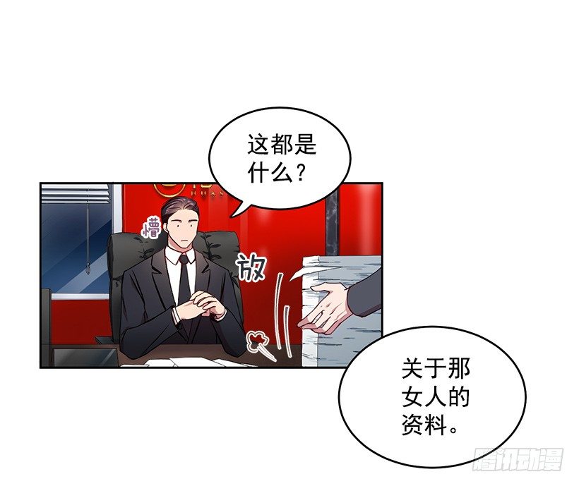 《甜心总裁娇妻控》擦出火花 第38页
