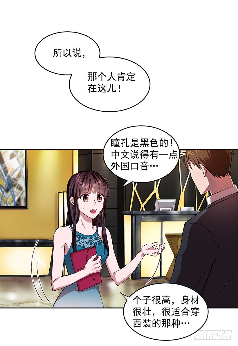 《甜心总裁娇妻控》擦出火花 第44页
