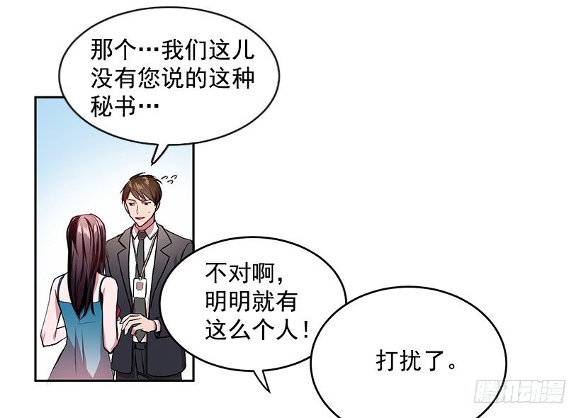 《甜心总裁娇妻控》擦出火花 第45页