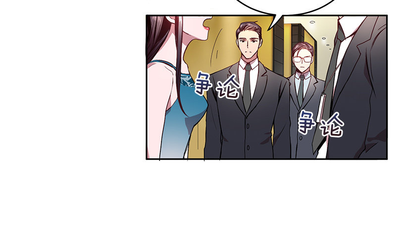 《甜心总裁娇妻控》擦出火花 第46页