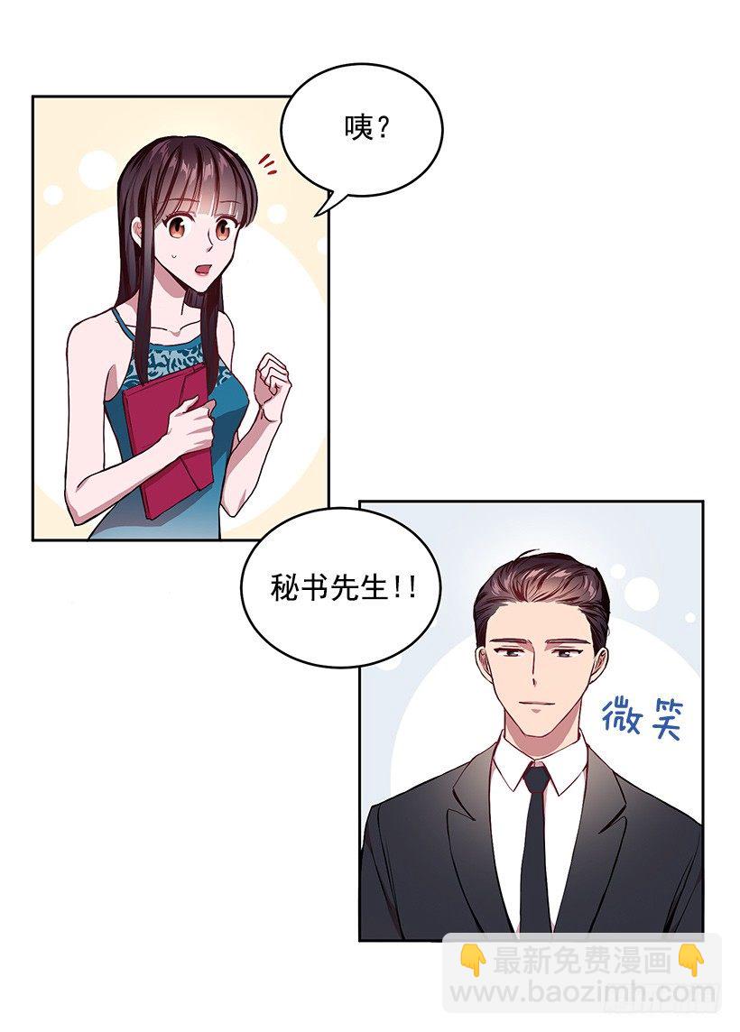 《甜心总裁娇妻控》擦出火花 第47页