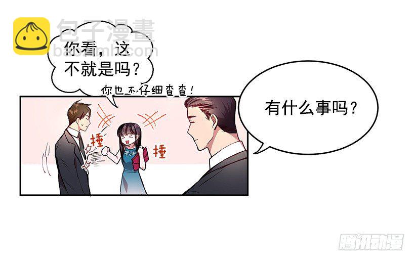 《甜心总裁娇妻控》擦出火花 第48页