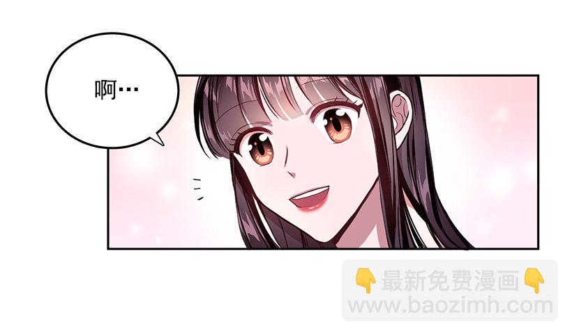 《甜心总裁娇妻控》擦出火花 第49页