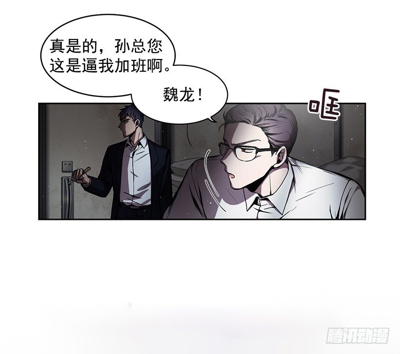《甜心总裁娇妻控》擦出火花 第6页