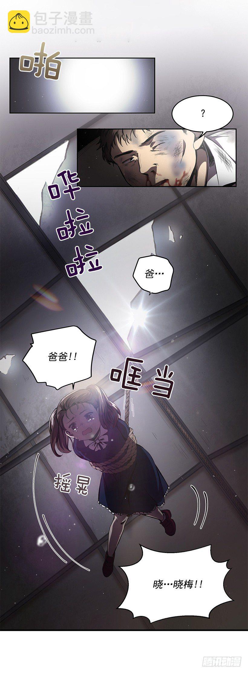 《甜心总裁娇妻控》擦出火花 第7页