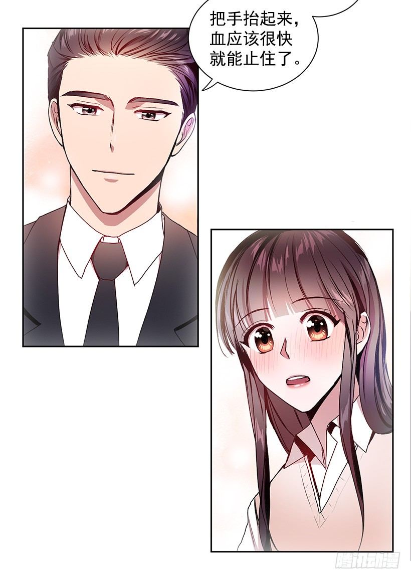 《甜心总裁娇妻控》心仪的人 第18页