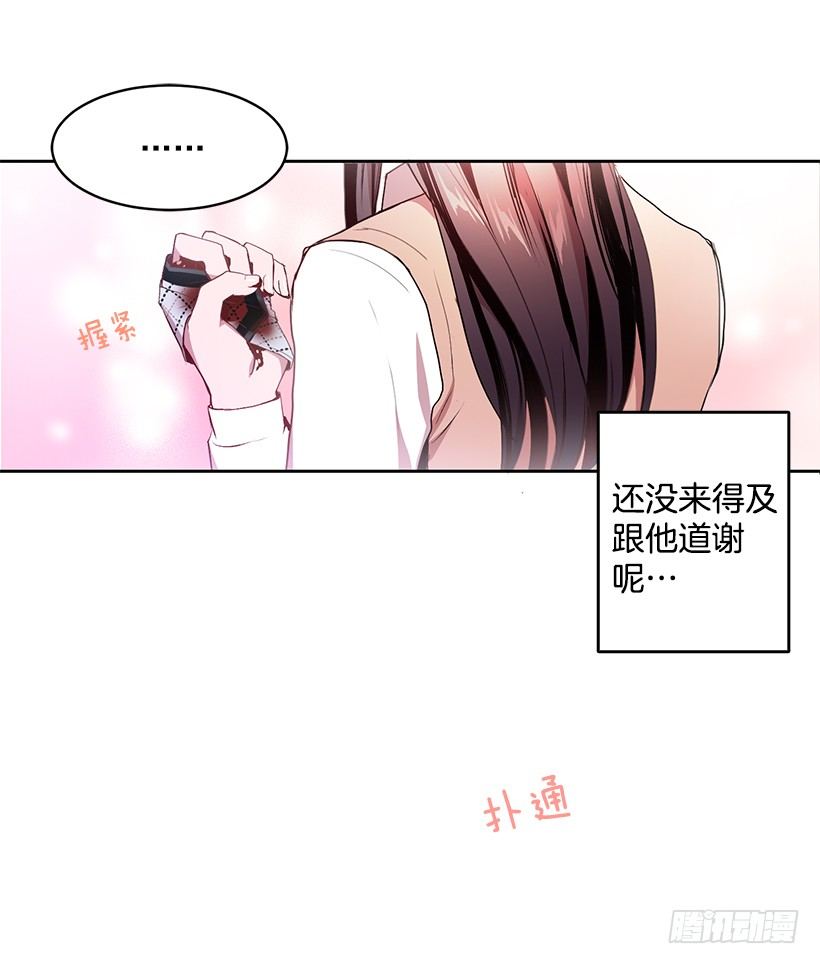 《甜心总裁娇妻控》心仪的人 第20页