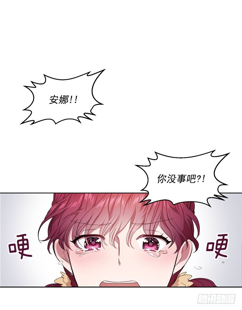 《甜心总裁娇妻控》心仪的人 第21页
