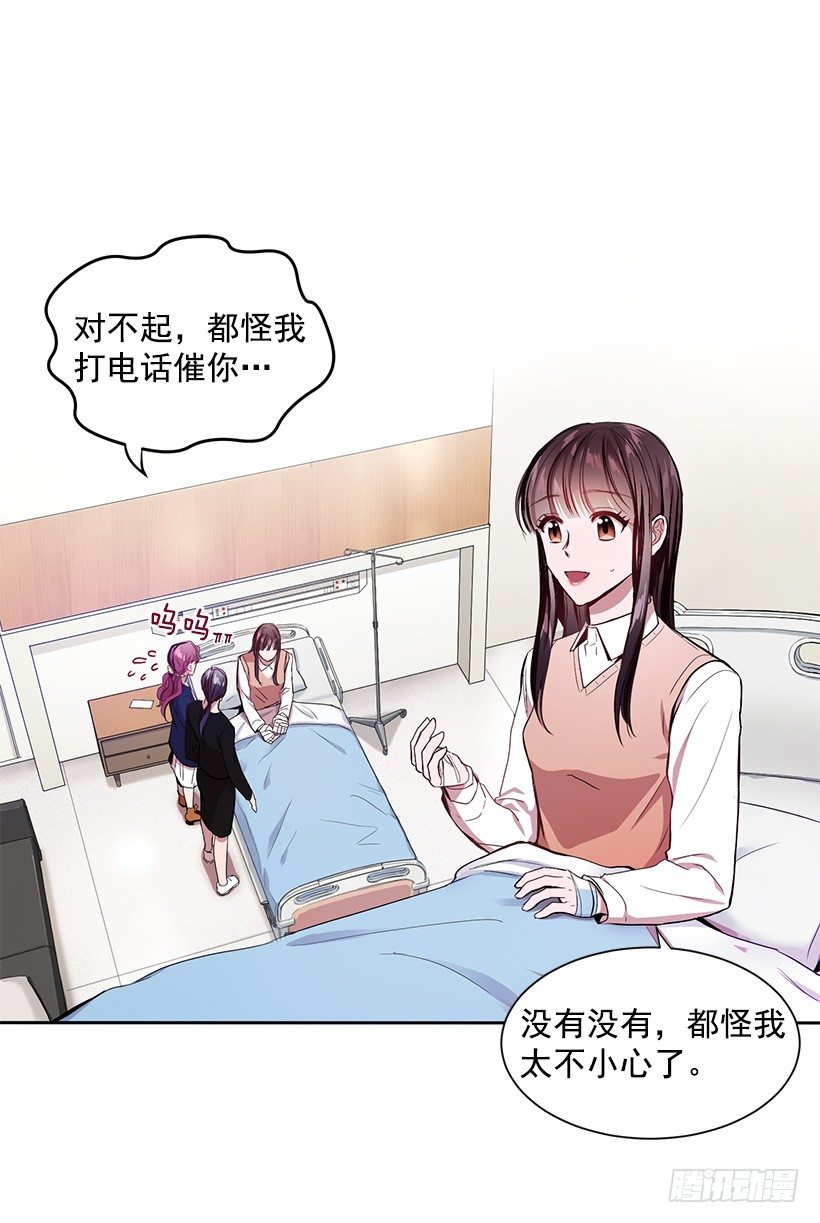 《甜心总裁娇妻控》心仪的人 第22页