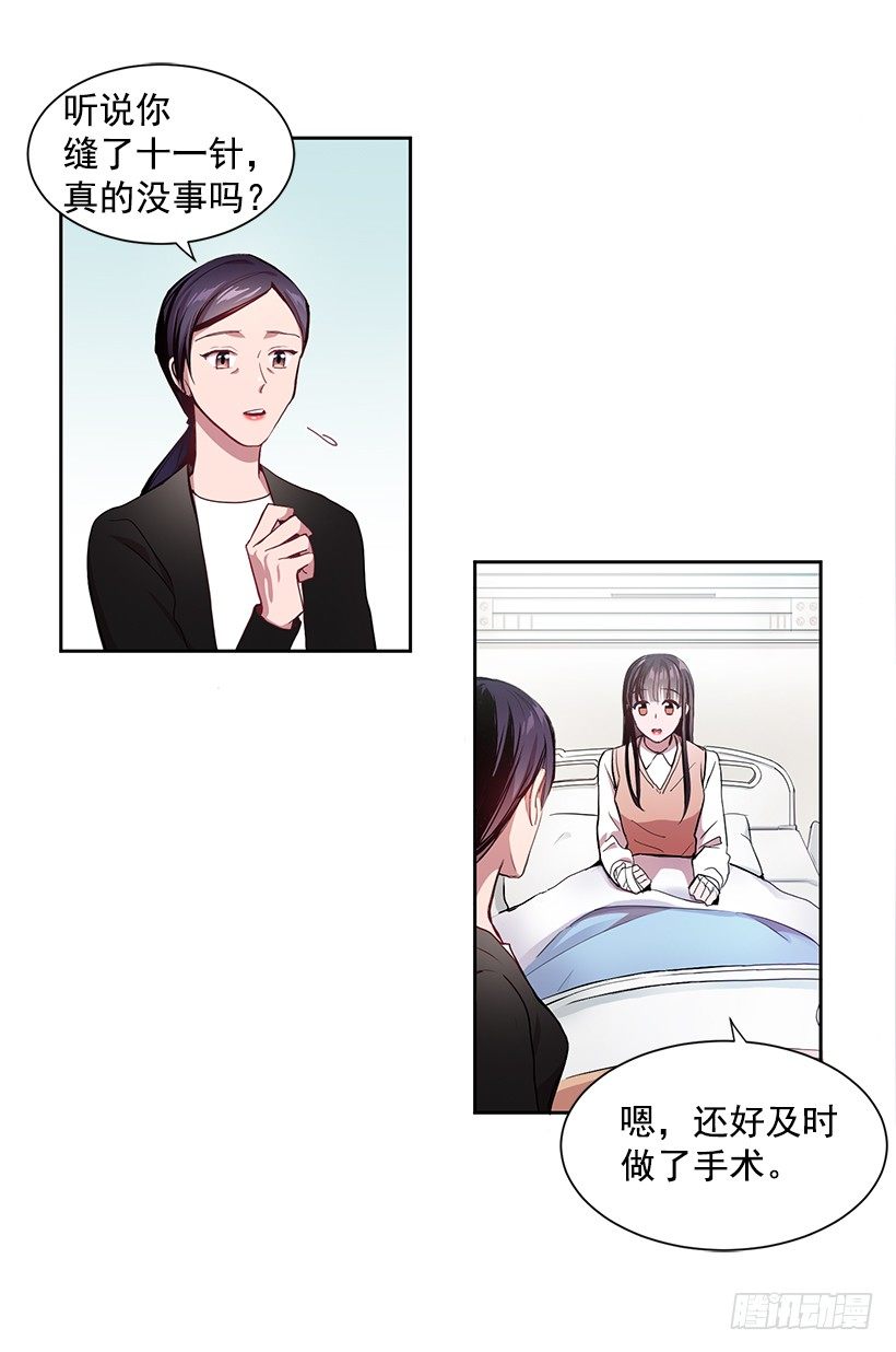 《甜心总裁娇妻控》心仪的人 第23页