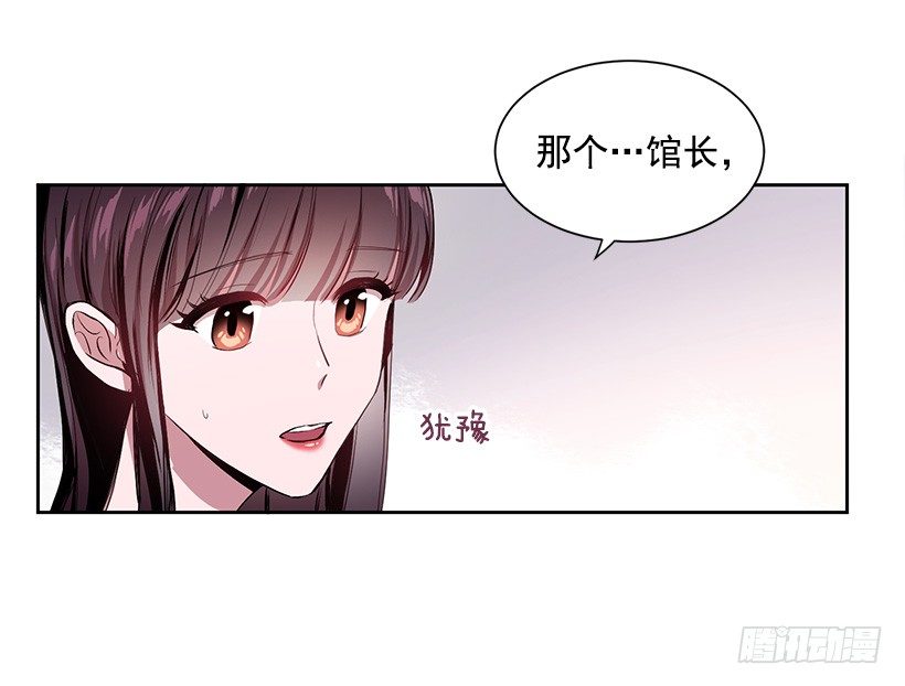 《甜心总裁娇妻控》心仪的人 第24页