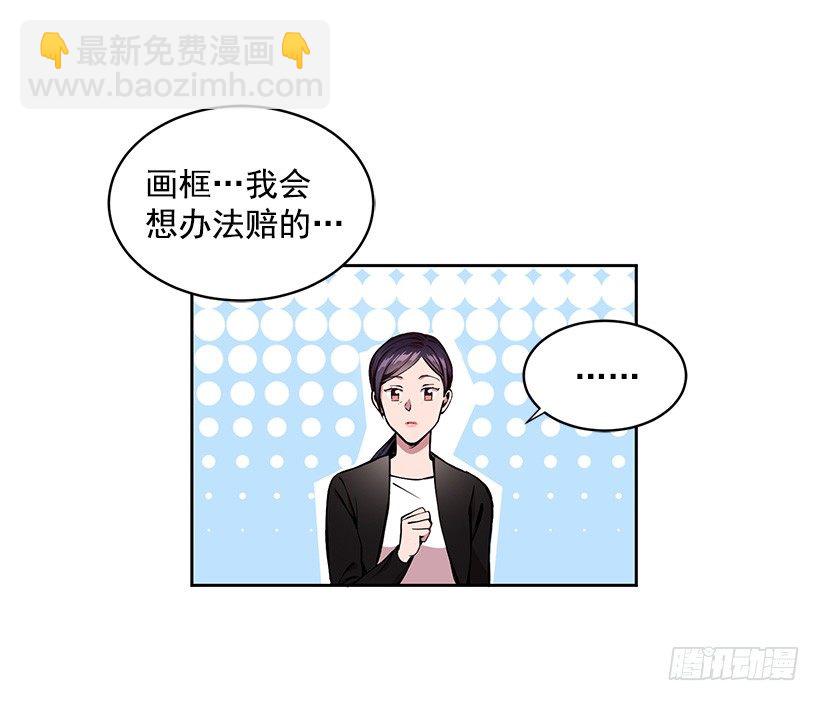 《甜心总裁娇妻控》心仪的人 第25页