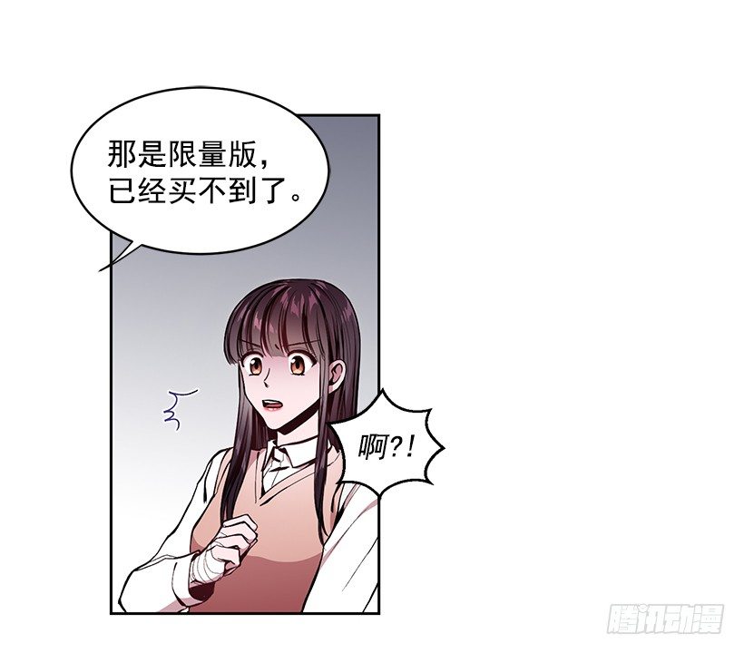 《甜心总裁娇妻控》心仪的人 第26页