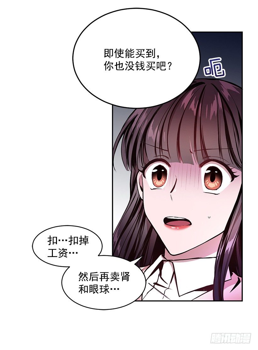 《甜心总裁娇妻控》心仪的人 第27页