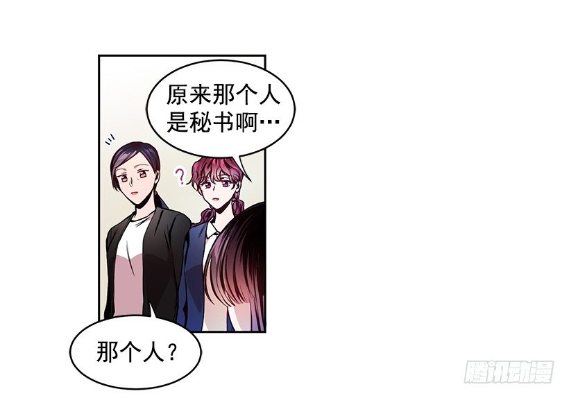 《甜心总裁娇妻控》心仪的人 第31页