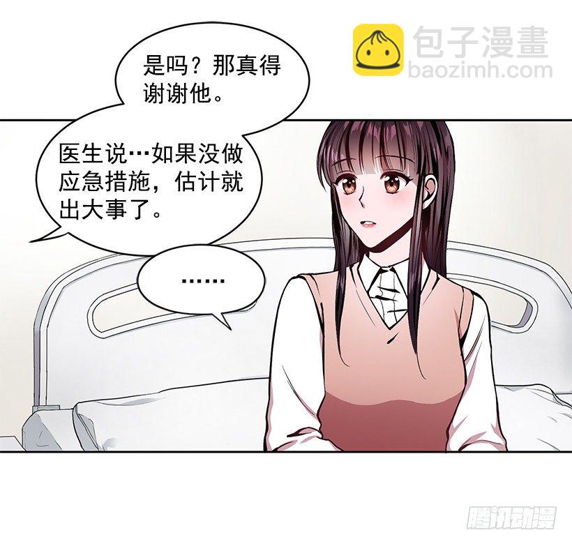 《甜心总裁娇妻控》心仪的人 第33页