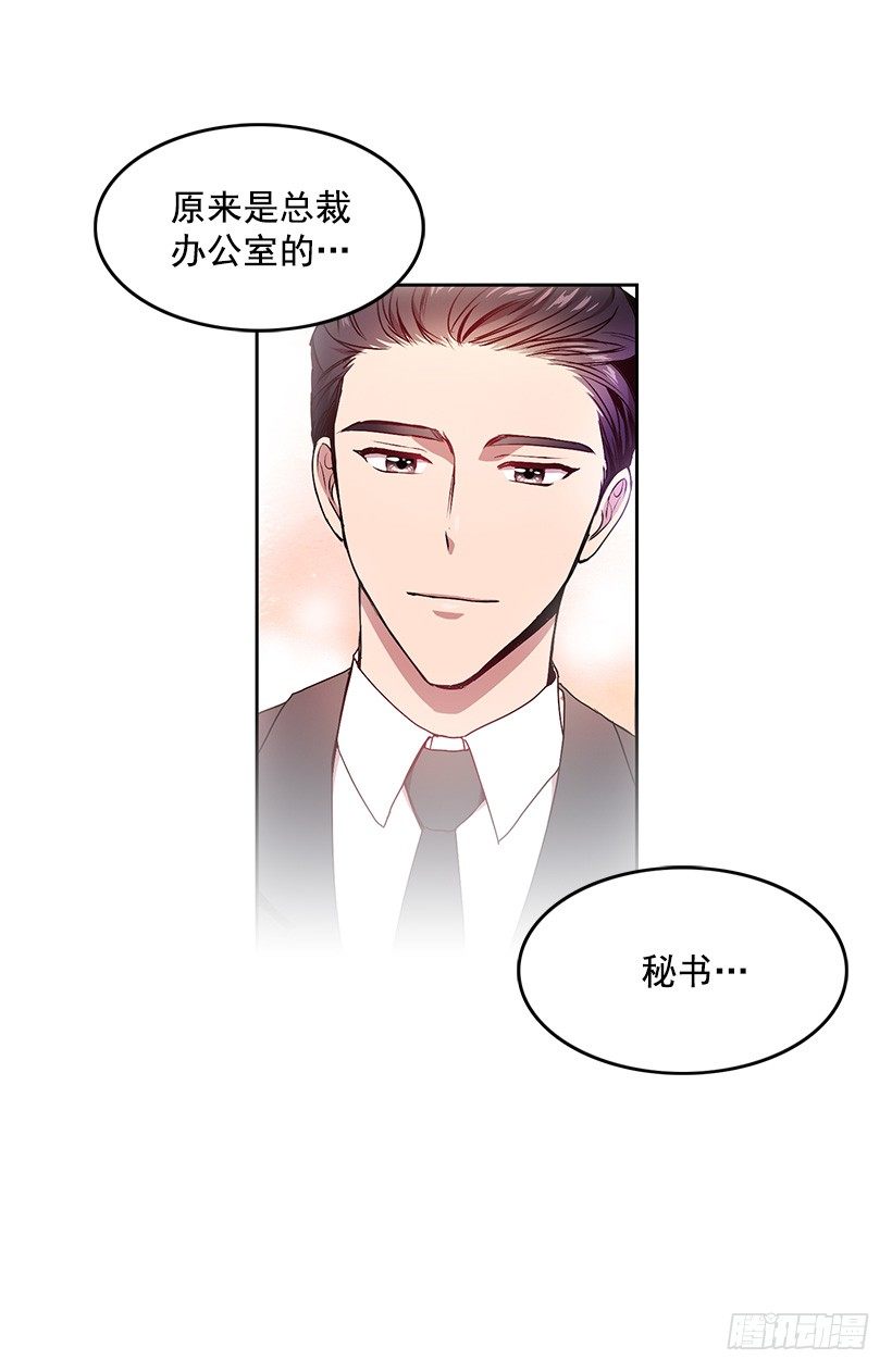 《甜心总裁娇妻控》心仪的人 第34页