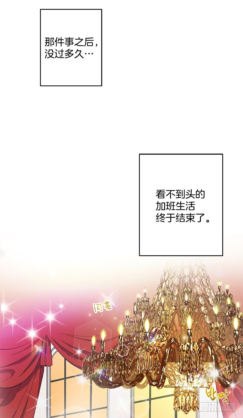 《甜心总裁娇妻控》心仪的人 第35页