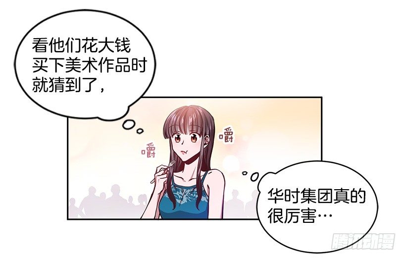 《甜心总裁娇妻控》心仪的人 第38页