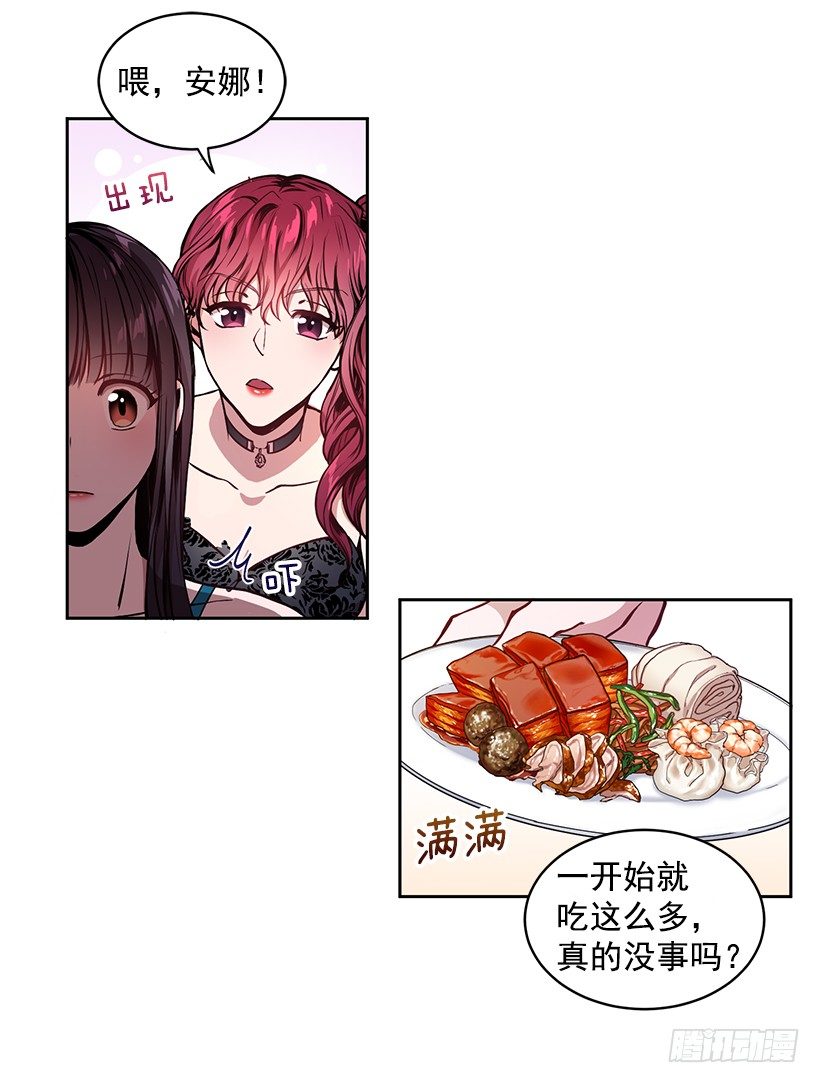 《甜心总裁娇妻控》心仪的人 第39页