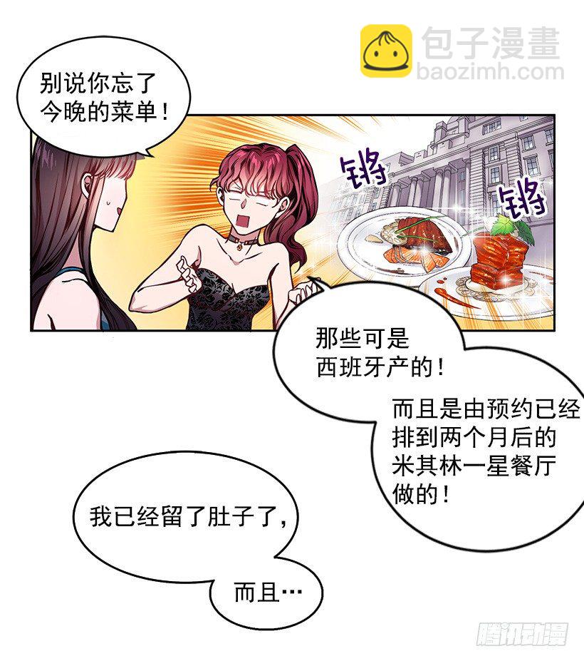 《甜心总裁娇妻控》心仪的人 第40页