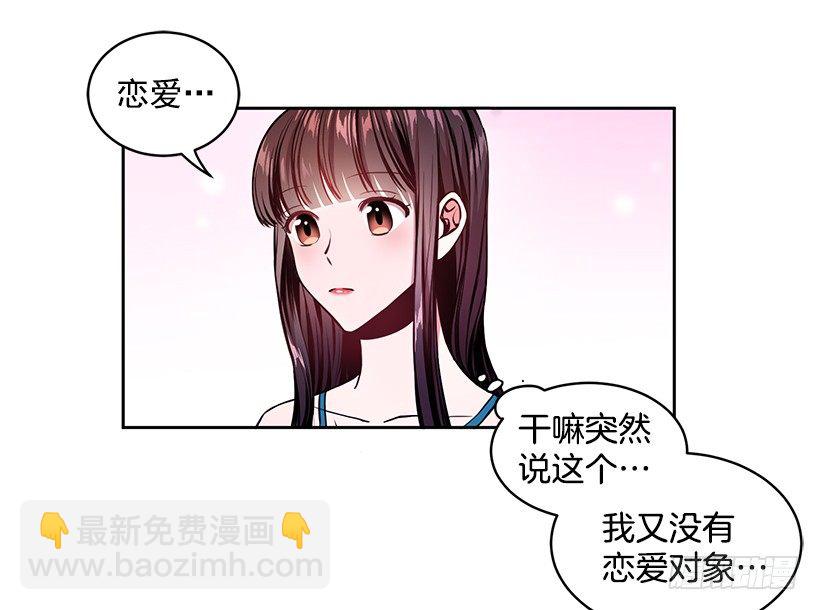 《甜心总裁娇妻控》心仪的人 第42页