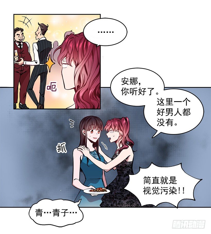 《甜心总裁娇妻控》心仪的人 第45页