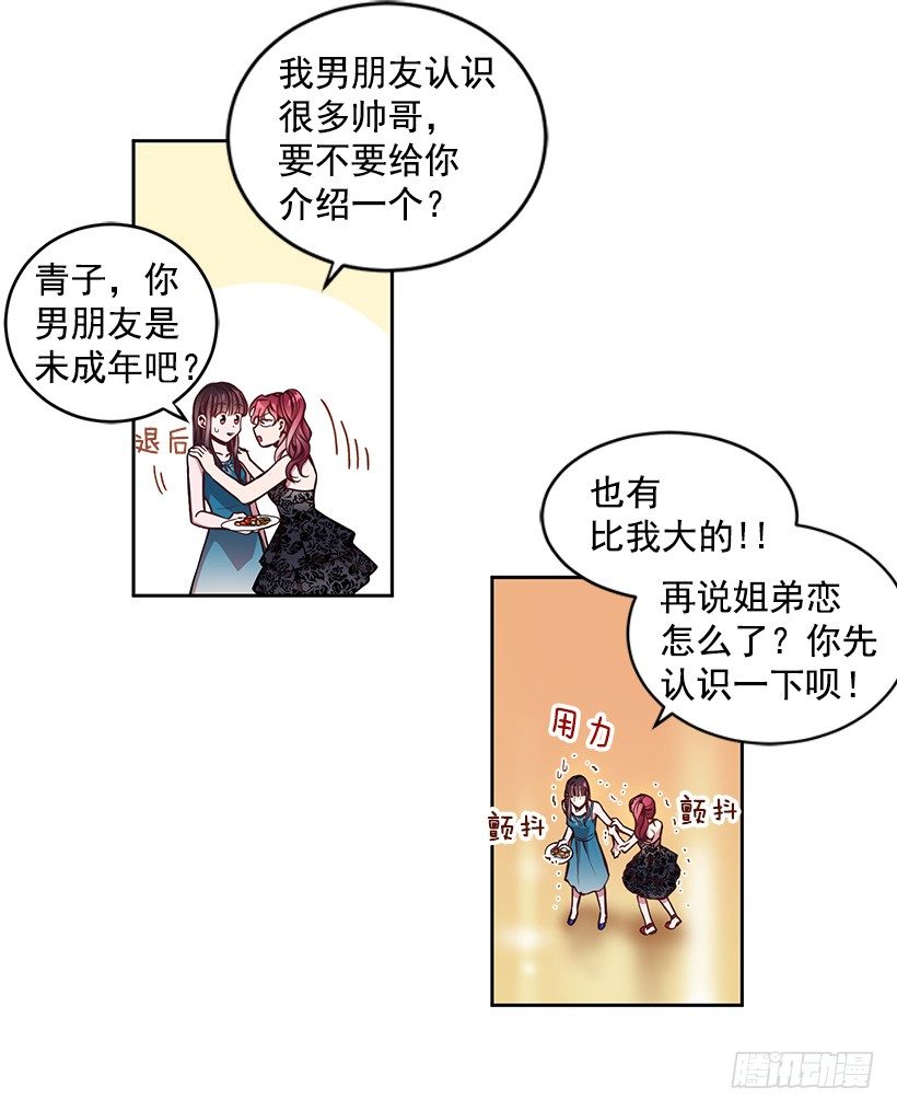《甜心总裁娇妻控》心仪的人 第47页