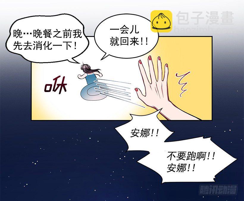 《甜心总裁娇妻控》心仪的人 第48页