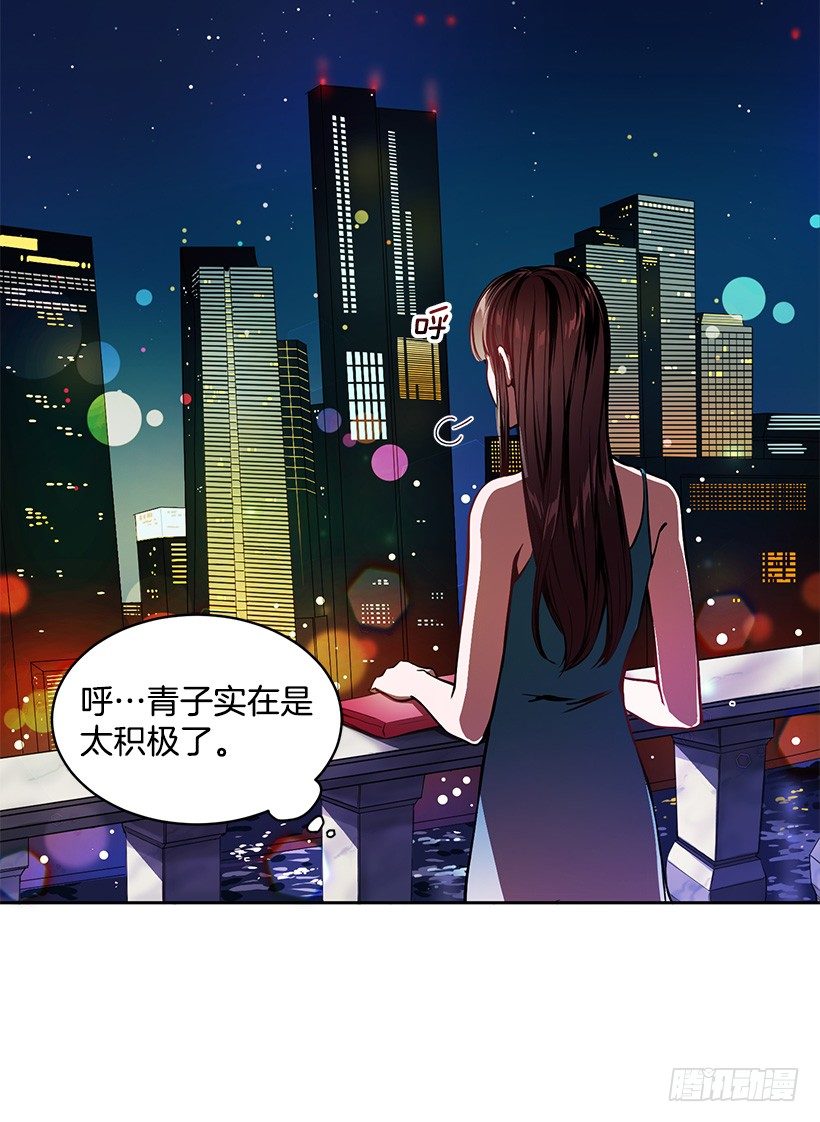 《甜心总裁娇妻控》心仪的人 第49页