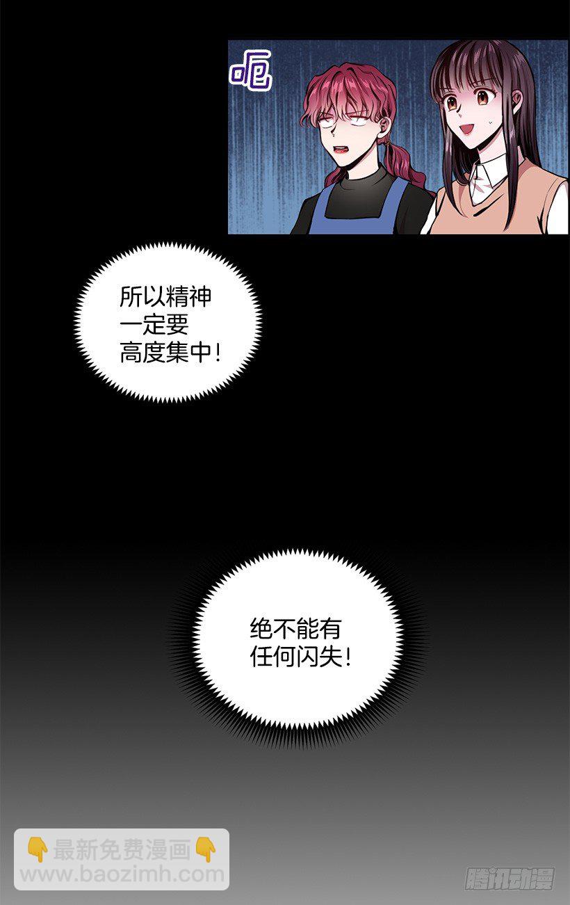 《甜心总裁娇妻控》心仪的人 第4页