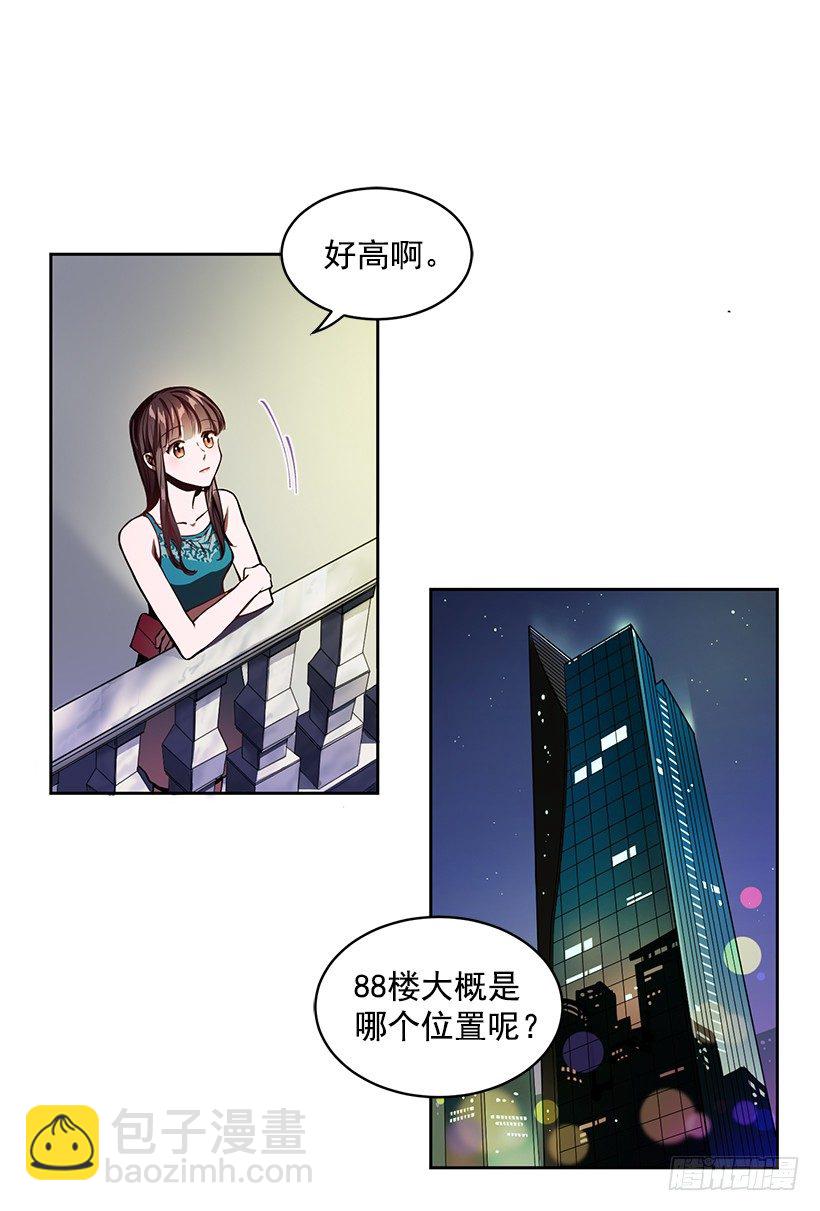 《甜心总裁娇妻控》心仪的人 第50页