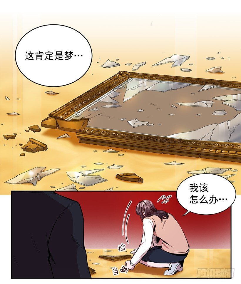 《甜心总裁娇妻控》心仪的人 第6页