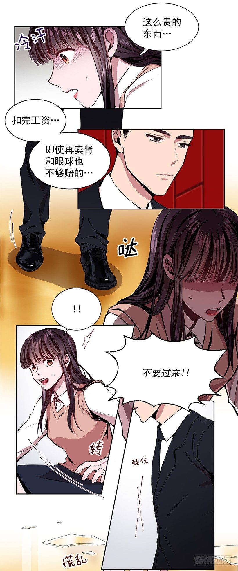 《甜心总裁娇妻控》心仪的人 第7页