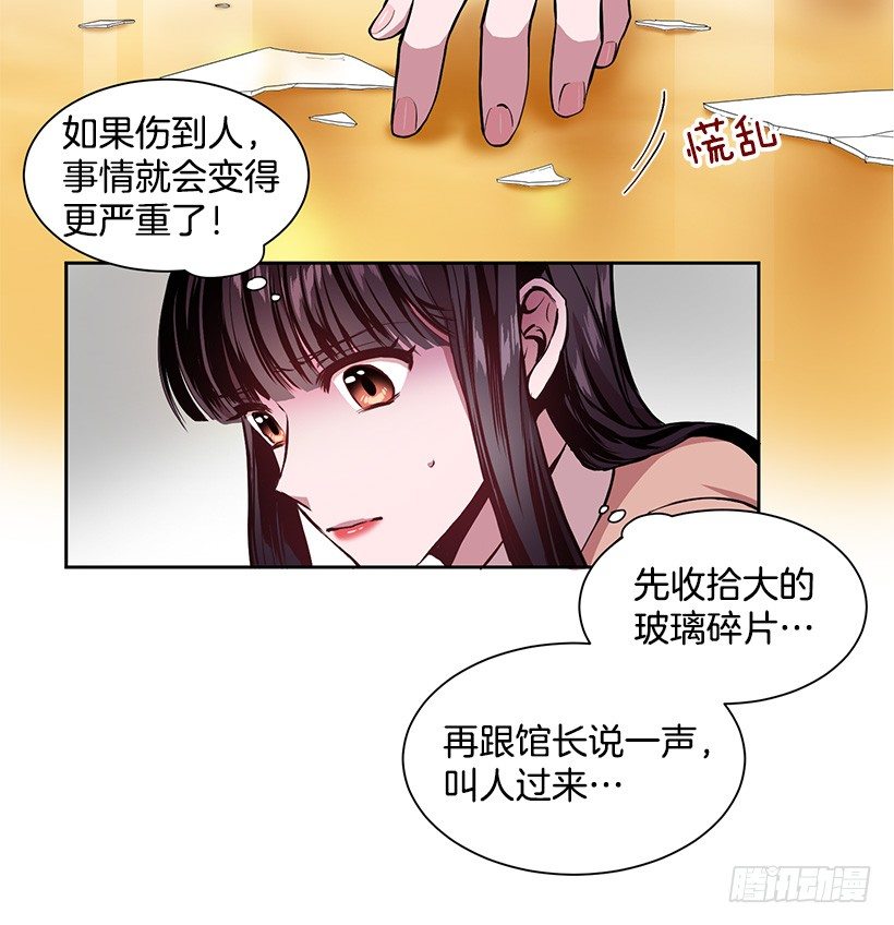 《甜心总裁娇妻控》心仪的人 第8页