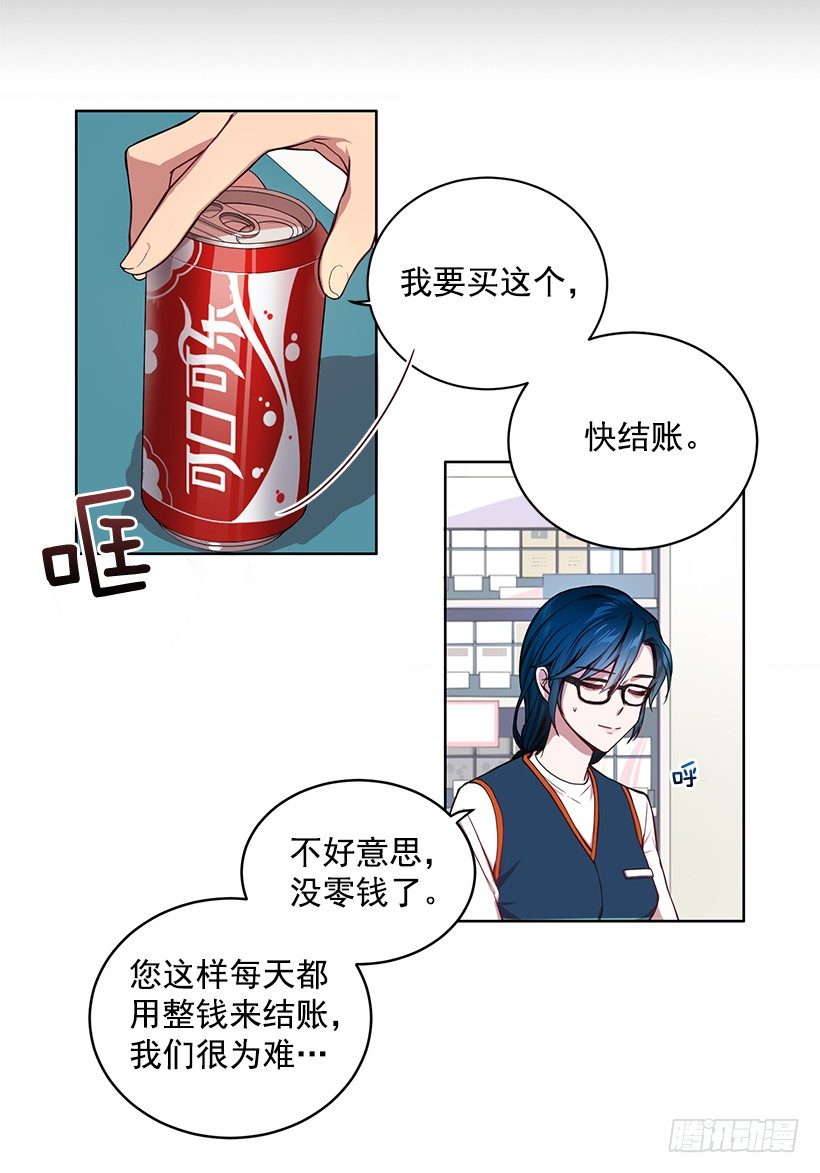 《甜心总裁娇妻控》有钱的象征 第11页